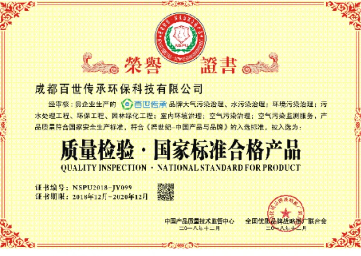 合格产品